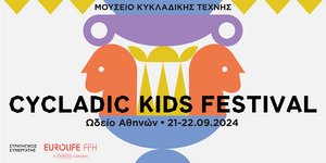 Eurolife FFH: Στρατηγικός Συνεργάτης του Cycladic Kids Festival 