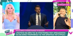 Κατερίνα Καινούργιου, Απόστολος Γκλέτσος