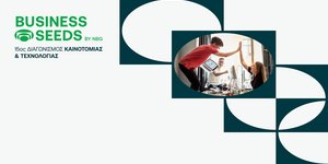 Διαγωνισμός Καινοτομίας και Τεχνολογίας