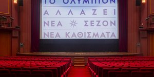 Νέα εποχή στο Ολύμπιον με νέα καθίσματα 