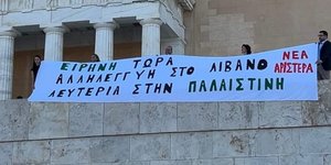 Αχτσιόγλου, Ηλιόπουλος και βουλετές της Νέας Αριστεράς ύψωσαν πανό μπροστά στη Βουλή