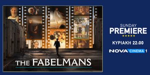 «The Fabelmans»: H υποψήφια ταινία για 7 Oscar του εμβληματικού Steven Spielberg, στη ζώνη Sunday Premiere της Nova