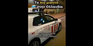  Πρόστιμα σε παράνομα παρκαρισμένα στην Ολλανδία 