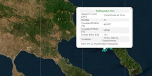 Σεισμός στη Χαλκιδική