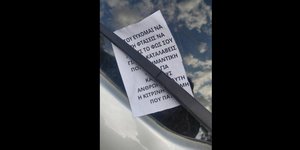 Στάθμευση αυτοκινήτου