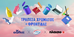 Τράπεζα χρώματος και φροντίδας