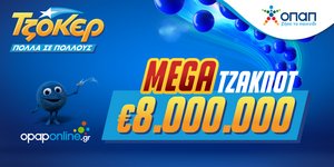 Mega τζακποτ στο TZOKEΡ
