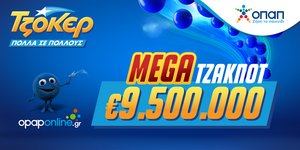 Διαδικτυακή συμμετοχή για τα 9,5 εκατ. ευρώ μέσω opaponline.gr