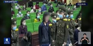 Βόρεια Κορέα: Βίντεο δείχνει νεαρά κορίτσια να τιμωρούνται δημόσια