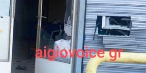 Ανατίναξαν ΑΤΜ στην Αχαΐα