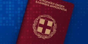 Ανοίγει ο δρόμος για την ψηφιοποίηση της διαδικασίας έκδοσης διαβατηρίων των Ελλήνων του Εξωτερικού