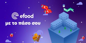 efood με το πάσο σου για extra προνόμια!