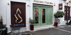 To εβραϊκό κέντρο στην Αθήνα που μπήκε στον στόχο τρομοκρατών