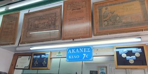  μαγαζί του ακανέ Λαϊλιά Ρούμπου έγινε το 1964 στην κεντρική πλατεία των Σερρών