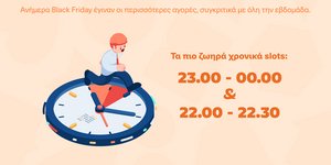 Black Friday & Public