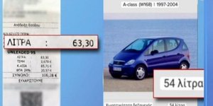 Η καταγγελία οδηγού στον Παπαδάκη για πρατήριο βενζίνης
