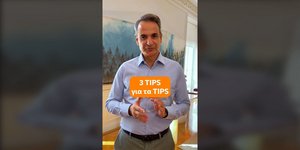 Οι διευκρινήσεις του Κυριάκου Μητσοτάκη για τη φορολόγηση των φιλοδωρημάτων