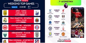 Nova: Λεβαδειακός – ΠΑΟΚ, Άρης – Λαμία στα κανάλια Novasports & Παναθηναϊκός – Ολυμπιακός, UEFA Champions, Europa, Conference League στα κανάλια Cosmote Sport!