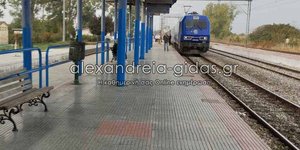 Σταθμός Πλατύ Ημαθίας