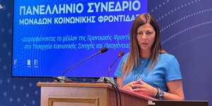 Η Σοφία Ζαχαράκη Πανελλήνιο Συνέδριο Μονάδων Κοινωνικής Φροντίδας Βορείου Αιγαίου