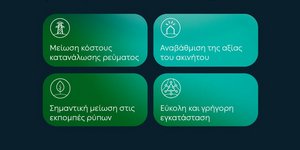 Οφέλη εγκατάστασης φωτοβολταϊκών συστημάτων