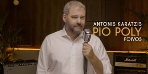 Νέο τραγούδι από τον Αντώνη Καράτζη