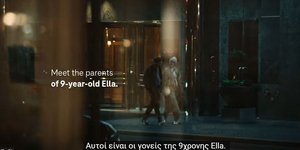 Οι γονείς της ELLA