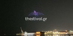 Θεσσαλονίκη: Φαντασμαγορική επίδειξη με drones στην πλατεία Αριστοτέλους -Εντυπωσιακοί σχηματισμοί