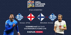 Πανδαισία στη Nova: To φινάλε των ομίλων του UEFA Nations League με όλους τους αγώνες και Ελλάδα - Αγγλία & Φινλανδία - Ελλάδα στα κανάλια Novasports