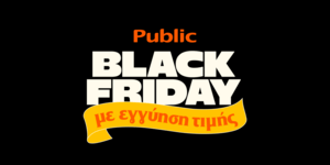 Black Friday 2024 στα Public