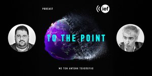 Podcast Αντώνης Τελόπουλος και Νίκος Μαραντζίδης