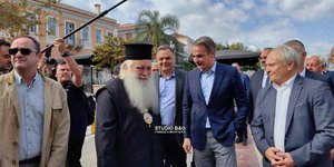 Μητσοτάκης