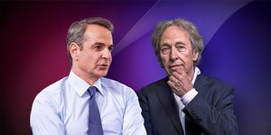 Κυριάκος Μητσοτάκης Πασκάλ Μπρυκνέρ