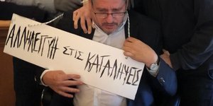 Eπίθεση στον πρύτανη της ΑΣΟΕΕ