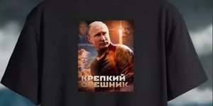 Στη Ρωσία πουλιέται μπλουζάκι με τον Βλάντιμιρ Πούτιν και τον νέο πύραυλο που δοκιμάστηκε στον πόλεμο