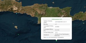 Σεισμός 3,7 Ρίχτερ στην Κρήτη