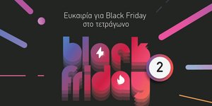 ΖeniΘ: Ευκαιρία για Black Friday… στο τετράγωνο