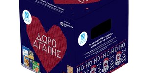 Χριστούγεννα και «Δώρο Αγάπης» πάνε μαζί: Για 9η  συνεχόμενη χρονιά στα ΑΒ Βασιλόπουλος 