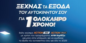 Διαγωνισμός AVIN
