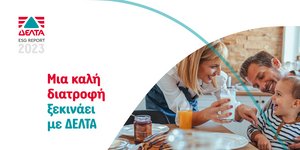 ΔΕΛΤΑ