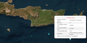 Σεισμός 3,7 Ρίχτερ ανοιχτά της Κρήτης