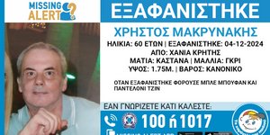 Ο 60χρονος που εξαφανίστηκε στα Χανιά