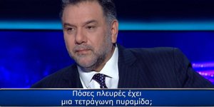«Ποιος θέλει να γίνει εκατομμυριούχος»: H φαινομενικά εύκολη ερώτηση που έβαλε τα δύσκολα στον παίκτη