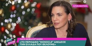 H Ολγα Κεφαλογιάννη μίλησε πρώτη φορά για το διαζύγιό της