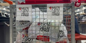 Το Μαζί για το Παιδί συγκέντρωσε βρεφικά είδη με τη στήριξη εκατοντάδων πολιτών