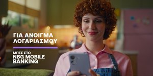 Τόσο απλά από την Εθνική μας Τράπεζα