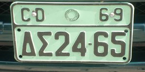 Πινακίδα διπλωματικού σώματος