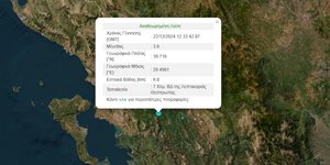 σεισμός