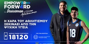 Το πρόγραμμα Empower Forward by Stoiximan με τον Γιάννη Αντετοκούνμπο θέτει την ψυχική υγεία στο επίκεντρο