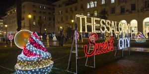 θεσσαλονικη